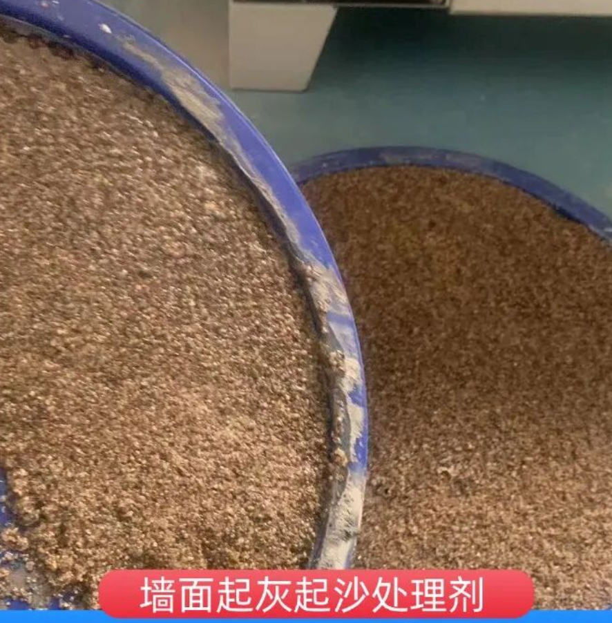 锡林浩特墙面起灰起沙处理硬化剂工作原理